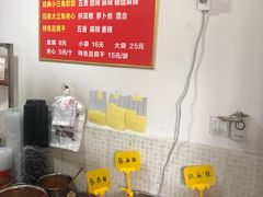 -518豆腐干(总店)