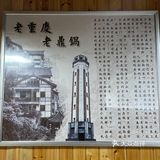 为了节约成本，就有了一个专门提供热水的地方