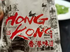 港式冰糕-高第街56号餐厅(银座商城玉函店)