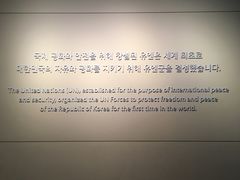 -韩国战争纪念馆