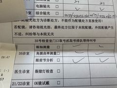 -美尔目眼科医院·近视手术·儿童近视(通州店)