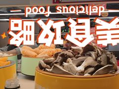 -龍歌自助小火锅(市北台东利群店)