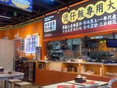 -赵财记·肠粉·煲仔饭(九龙城店)