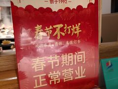 -潮泰牛肉火锅 · 创于1992年(车公庙店)