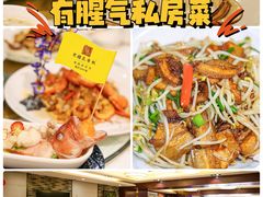 -有腥气私房菜·寻味顺德