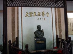 -乌镇东栅景区-茅盾故居