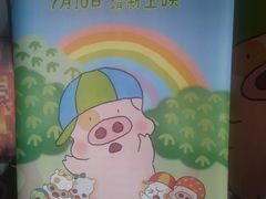 -星美国际影商城(虹口店)
