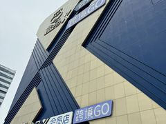 -盒马X会员店(上海森兰商都店)