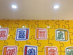 -嗨皮儿·现蒸面皮(抄纸巷店)