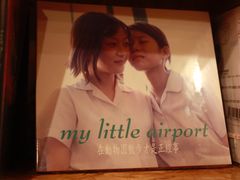 -独音唱片 Indie Music