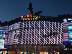 -成都浩海立方海洋公园