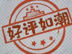 -西关回头馆(西关美食街店)