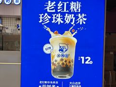 -煲珠公·老红糖珍珠奶茶(长宁龙之梦店)