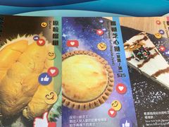 菜单-榴梿乐园