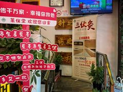 -莱仪堂艾灸经络养生馆(宜川路店)