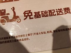 -德克士(蔚县永昌店)