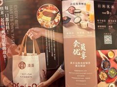 -湊湊火锅·茶憩(南京万象天地店)