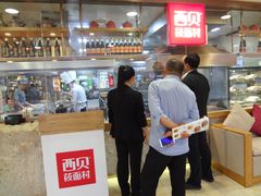 -西贝莜面村(当代商城店)