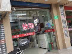 -旭达图文(昌鑫协和园店)