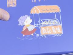 -钜记手信(大三巴街店)