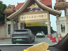 -南沙十九涌渔人码头-南门