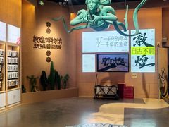 -敦煌市博物馆