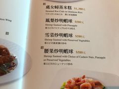菜单-欣叶食艺轩
