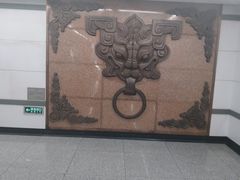 -安远门(地铁站)