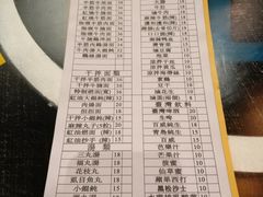 菜单-吉亨面馆(古北1699店)