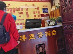 -圣爱中医馆·女子馆