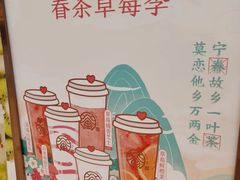 -眷茶(赛格国际购物中心店)