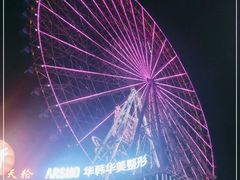 -星城之眼摩天轮