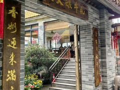 -周大娘牛乳(旧寨古村总店)
