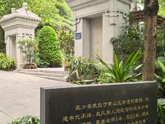 -宋少帝陵