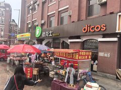 -德克士(胜利店)