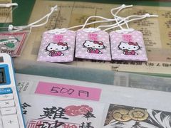 -难波八坂神社