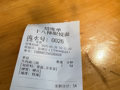 -十八梯眼镜面(五红路店)
