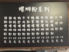 -螺小胖柳州螺蛳粉(钟楼总店)