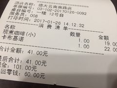 账单-德大西餐社(云南南路店)
