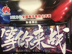 -新疆大剧院