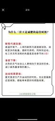 -Fundi张玉珊修身堂·indiba·BTL科技瘦身
