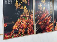 -眼镜烧烤(吉庆街店)