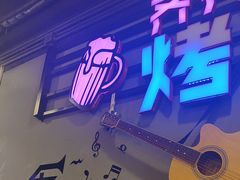 -老卜奎齐齐哈尔烤肉(人民东路店)