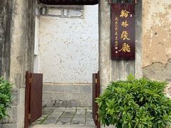 -喜洲翰林餐厅(董家百年老宅店)