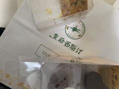 -皇后西斯汀饼店(文化路店)
