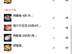 -拾也•和牛•海鲜•烤肉放题(卓悦INTOWN店)
