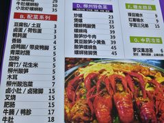 -家味螺蛳粉&烤鱼(安远路店)