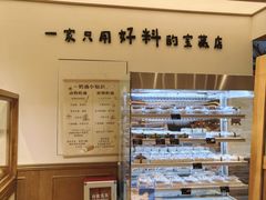 -小飞象面包公社(珠江路金鹰店)