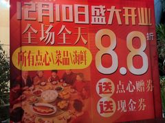 -水秀名轩食府(湖景路店)