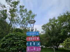 -哈尔滨北方森林动物园
